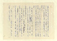 主要名稱：八二三註圖檔，第1003張，共1034張