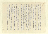 主要名稱：八二三註圖檔，第1004張，共1034張