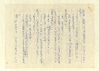 主要名稱：八二三註圖檔，第1006張，共1034張