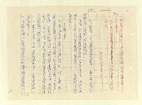 主要名稱：八二三註圖檔，第1013張，共1034張
