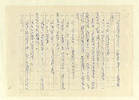 主要名稱：八二三註圖檔，第1014張，共1034張