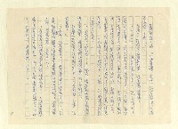 主要名稱：八二三註圖檔，第1015張，共1034張