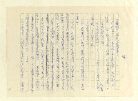 主要名稱：八二三註圖檔，第1016張，共1034張
