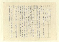 主要名稱：八二三註圖檔，第1019張，共1034張