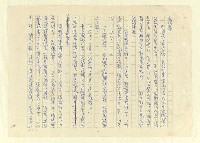 主要名稱：八二三註圖檔，第1022張，共1034張
