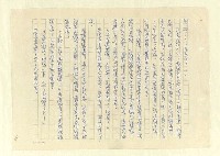 主要名稱：八二三註圖檔，第1023張，共1034張