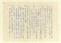 主要名稱：八二三註圖檔，第1026張，共1034張