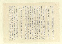 主要名稱：八二三註圖檔，第1028張，共1034張