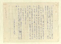 主要名稱：八二三註圖檔，第1029張，共1034張