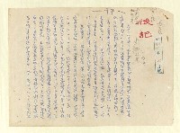 主要名稱：八二三註圖檔，第1030張，共1034張