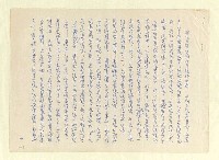 主要名稱：八二三註圖檔，第1033張，共1034張
