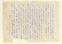 主要名稱：八二三註圖檔，第1034張，共1034張