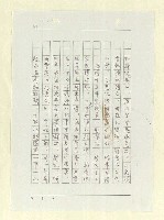 主要名稱：山東人在台灣-文學篇（二）圖檔，第3張，共166張