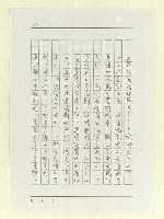 主要名稱：山東人在台灣-文學篇（二）圖檔，第4張，共166張