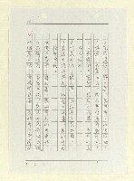 主要名稱：山東人在台灣-文學篇（二）圖檔，第7張，共166張