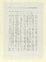 主要名稱：山東人在台灣-文學篇（二）圖檔，第17張，共166張