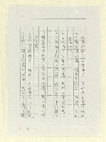 主要名稱：山東人在台灣-文學篇（二）圖檔，第25張，共166張