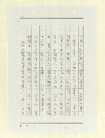 主要名稱：山東人在台灣-文學篇（二）圖檔，第31張，共166張