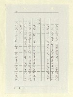 主要名稱：山東人在台灣-文學篇（二）圖檔，第41張，共166張