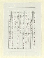 主要名稱：山東人在台灣-文學篇（二）圖檔，第51張，共166張