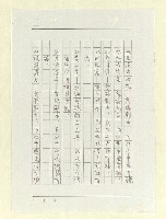 主要名稱：山東人在台灣-文學篇（二）圖檔，第55張，共166張