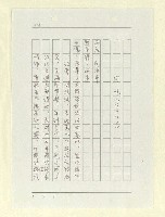 主要名稱：山東人在台灣-文學篇（二）圖檔，第69張，共166張