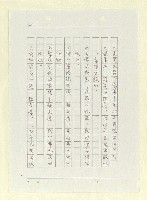 主要名稱：山東人在台灣-文學篇（二）圖檔，第84張，共166張