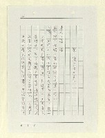 主要名稱：山東人在台灣-文學篇（二）圖檔，第86張，共166張