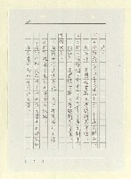 主要名稱：山東人在台灣-文學篇（二）圖檔，第103張，共166張
