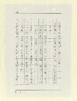 主要名稱：山東人在台灣-文學篇（二）圖檔，第104張，共166張
