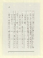 主要名稱：山東人在台灣-文學篇（二）圖檔，第108張，共166張