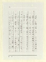 主要名稱：山東人在台灣-文學篇（二）圖檔，第109張，共166張