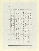 主要名稱：山東人在台灣-文學篇（二）圖檔，第110張，共166張