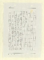 主要名稱：山東人在台灣-文學篇（二）圖檔，第113張，共166張