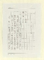 主要名稱：山東人在台灣-文學篇（二）圖檔，第115張，共166張