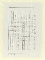 主要名稱：山東人在台灣-文學篇（二）圖檔，第120張，共166張