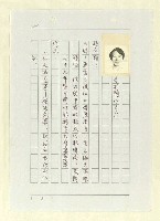 主要名稱：山東人在台灣-文學篇（二）圖檔，第140張，共166張