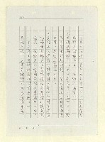 主要名稱：山東人在台灣-文學篇（二）圖檔，第147張，共166張