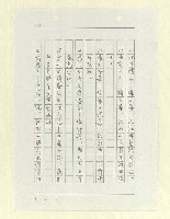 主要名稱：山東人在台灣-文學篇（二）圖檔，第152張，共166張