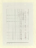 主要名稱：山東人在台灣-文學篇（二）圖檔，第153張，共166張