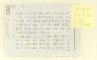 主要名稱：山東人在台灣-文學篇（一）圖檔，第2張，共130張