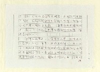主要名稱：山東人在台灣-文學篇（一）圖檔，第17張，共130張