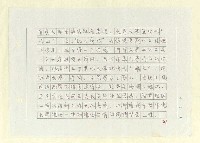 主要名稱：山東人在台灣-文學篇（一）圖檔，第21張，共130張