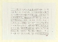主要名稱：山東人在台灣-文學篇（一）圖檔，第22張，共130張