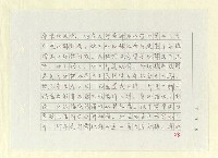 主要名稱：山東人在台灣-文學篇（一）圖檔，第23張，共130張