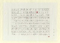 主要名稱：山東人在台灣-文學篇（一）圖檔，第26張，共130張