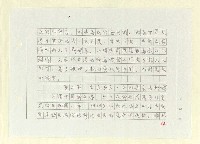 主要名稱：山東人在台灣-文學篇（一）圖檔，第32張，共130張