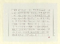 主要名稱：山東人在台灣-文學篇（一）圖檔，第37張，共130張