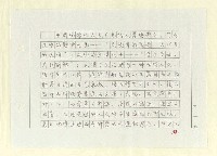 主要名稱：山東人在台灣-文學篇（一）圖檔，第38張，共130張