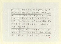 主要名稱：山東人在台灣-文學篇（一）圖檔，第48張，共130張